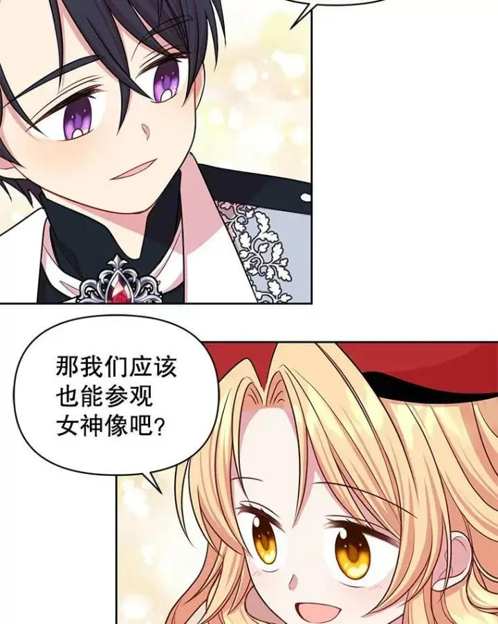 《我把竹马养黑化》11.许愿图12