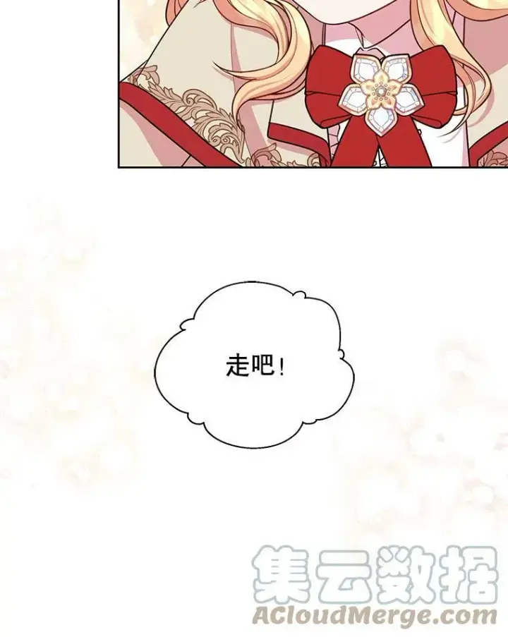 《我把竹马养黑化》11.许愿图13