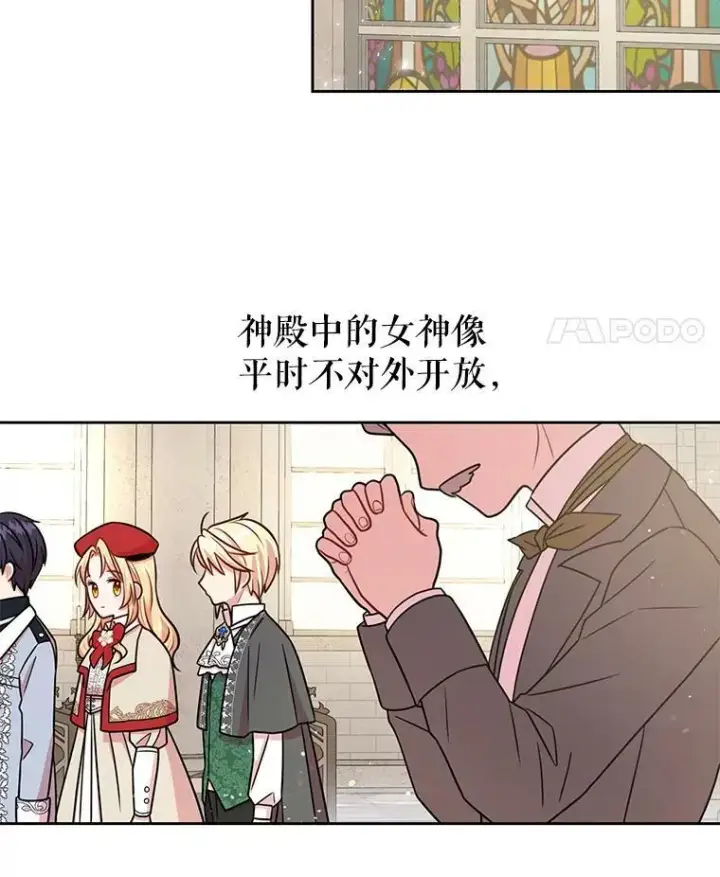 《我把竹马养黑化》11.许愿图18