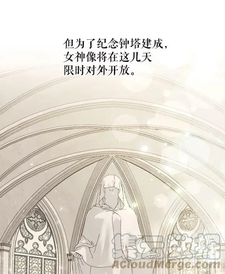 《我把竹马养黑化》11.许愿图19