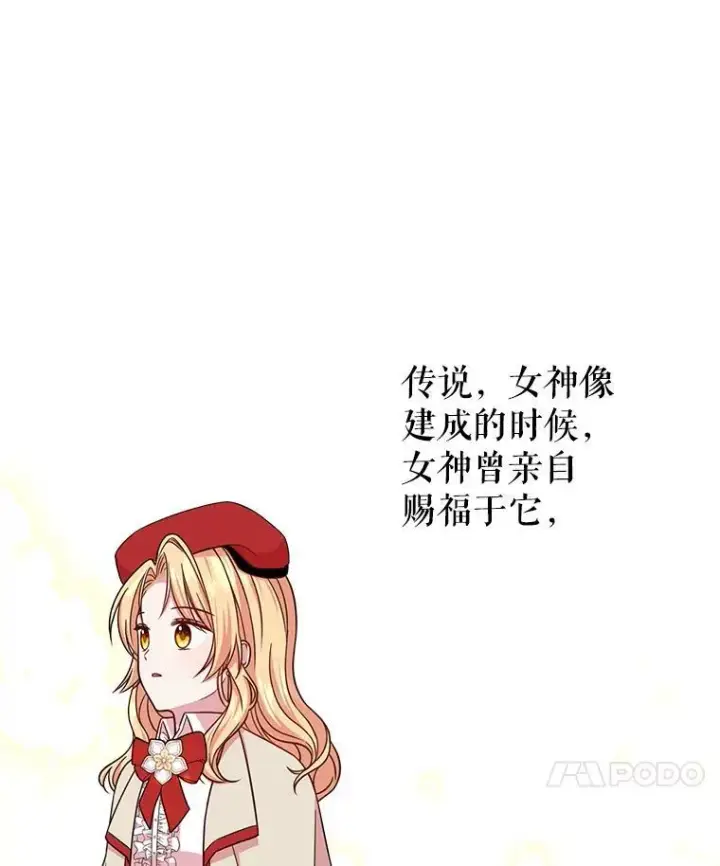 《我把竹马养黑化》11.许愿图21