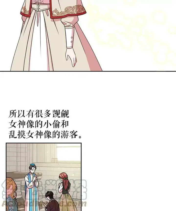 《我把竹马养黑化》11.许愿图22