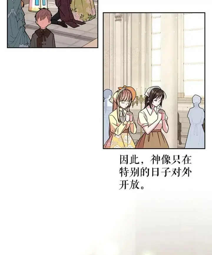 《我把竹马养黑化》11.许愿图23