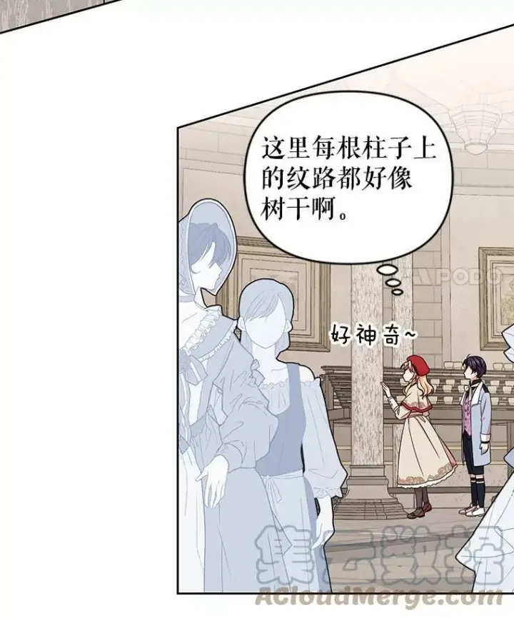 《我把竹马养黑化》11.许愿图25