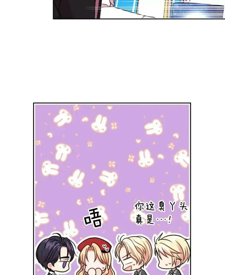 《我把竹马养黑化》11.许愿图35