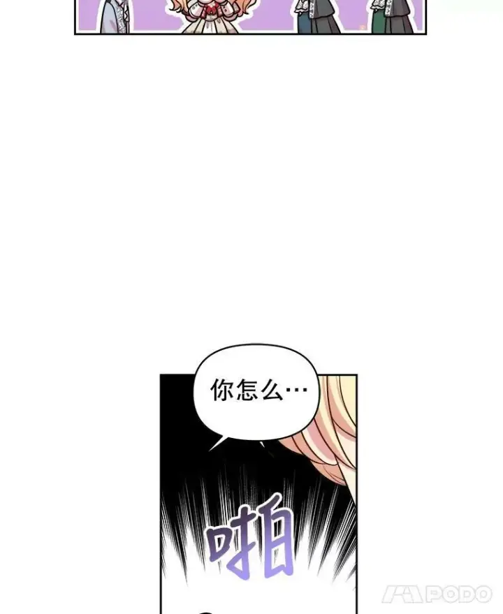 《我把竹马养黑化》11.许愿图36