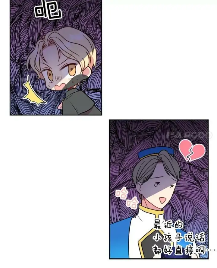《我把竹马养黑化》11.许愿图39