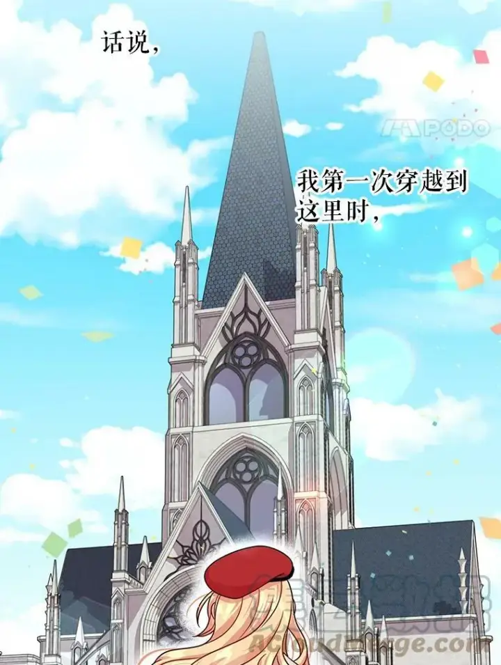 《我把竹马养黑化》11.许愿图4