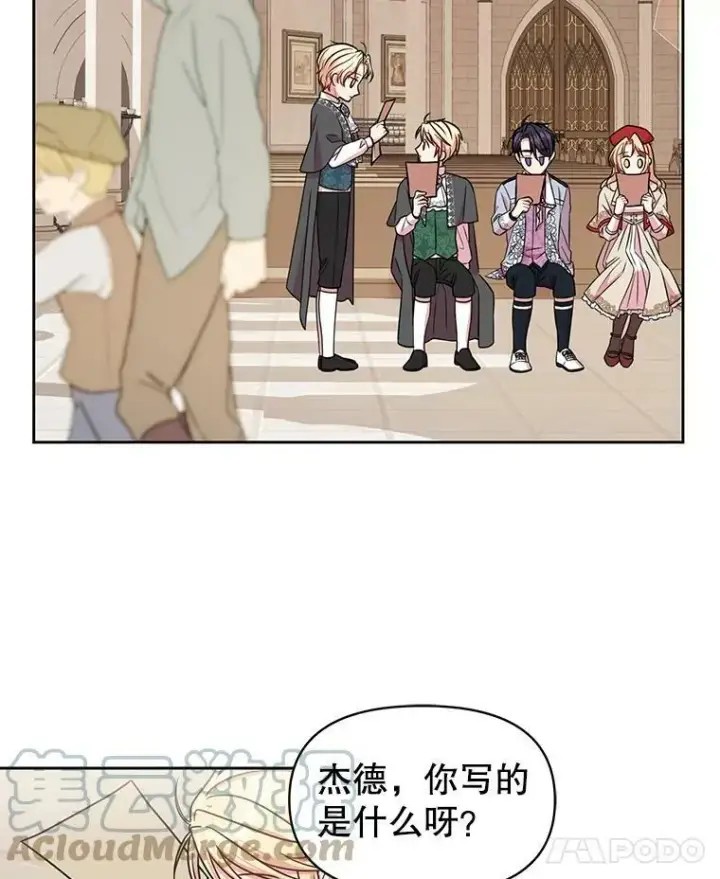 《我把竹马养黑化》11.许愿图43