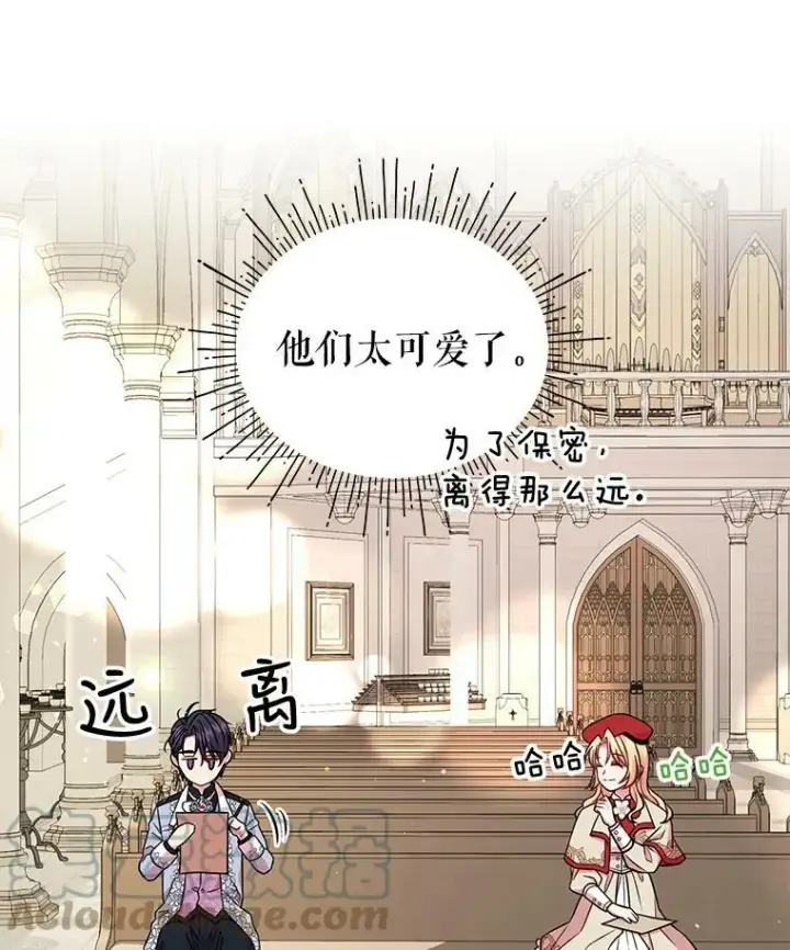 《我把竹马养黑化》11.许愿图49
