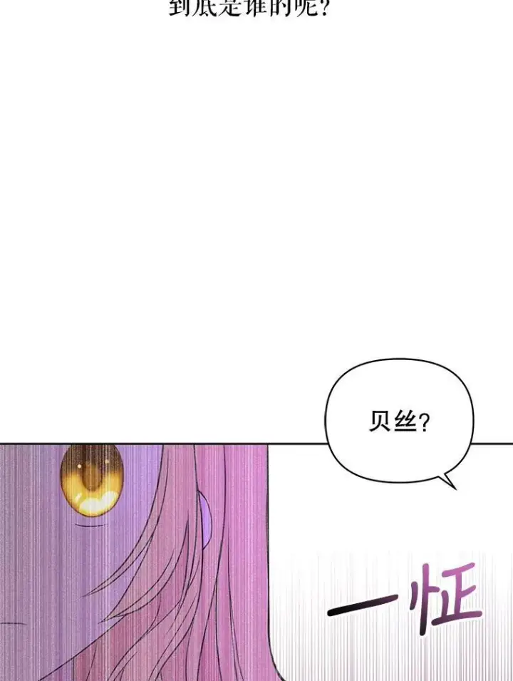 《我把竹马养黑化》11.许愿图6