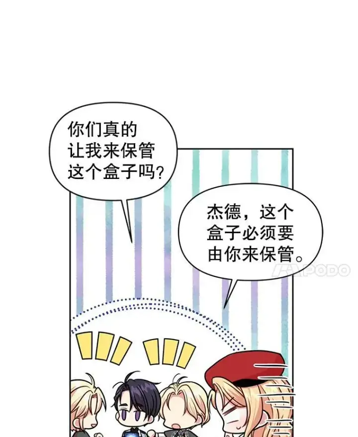 《我把竹马养黑化》11.许愿图60
