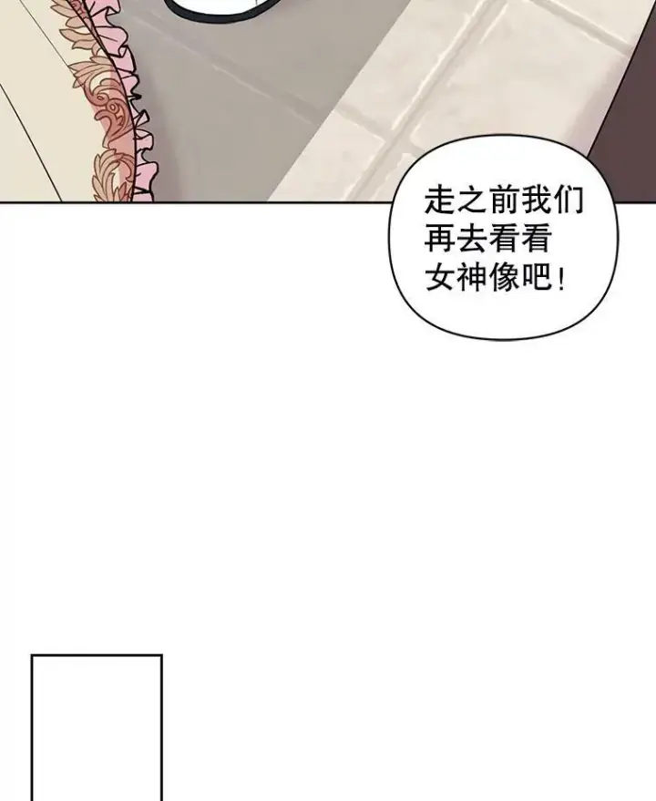 《我把竹马养黑化》11.许愿图62