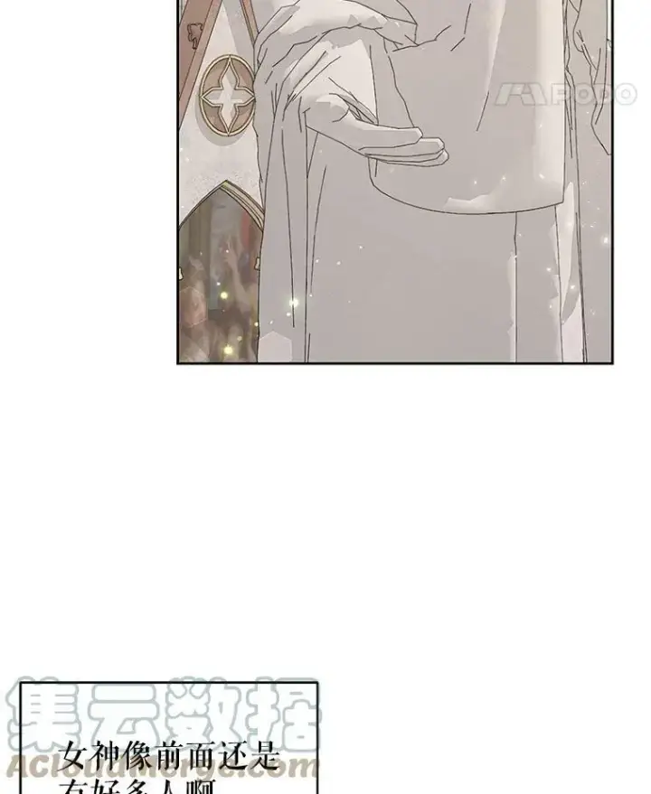 《我把竹马养黑化》11.许愿图64