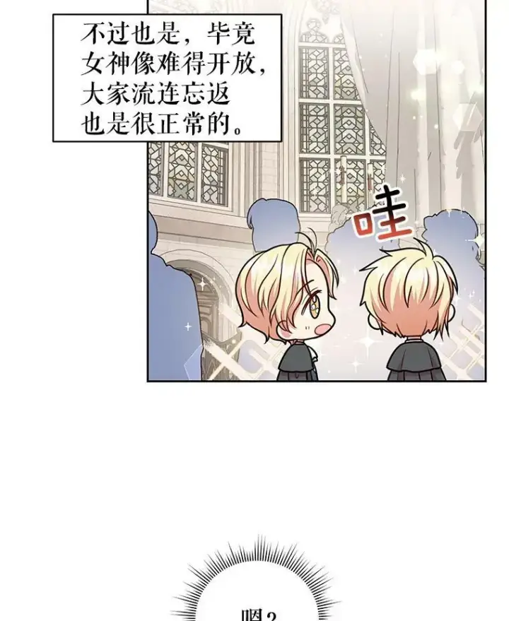 《我把竹马养黑化》11.许愿图66