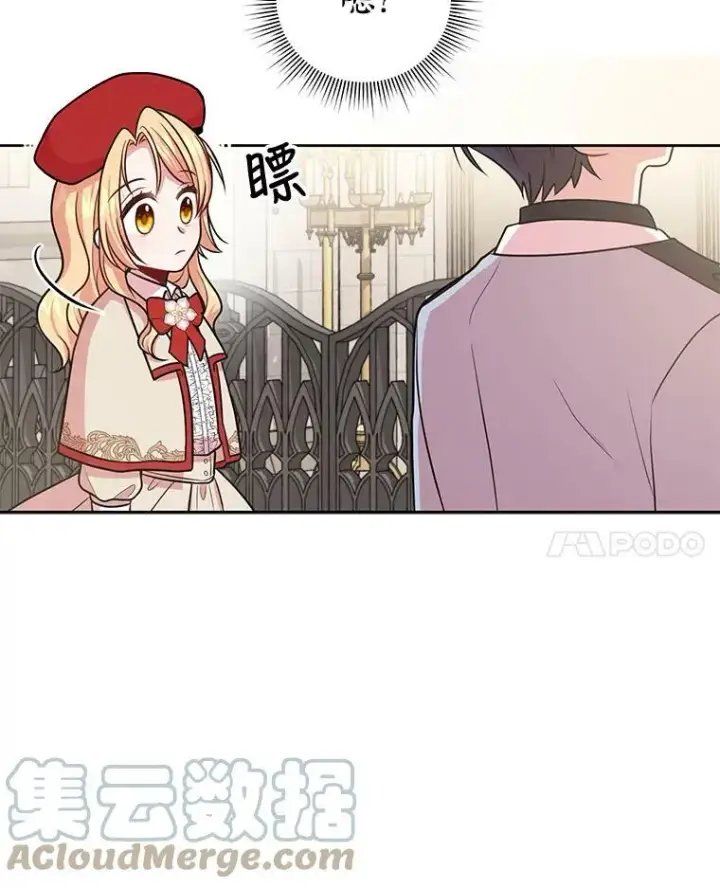 《我把竹马养黑化》11.许愿图67