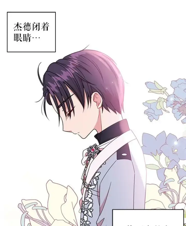 《我把竹马养黑化》11.许愿图68