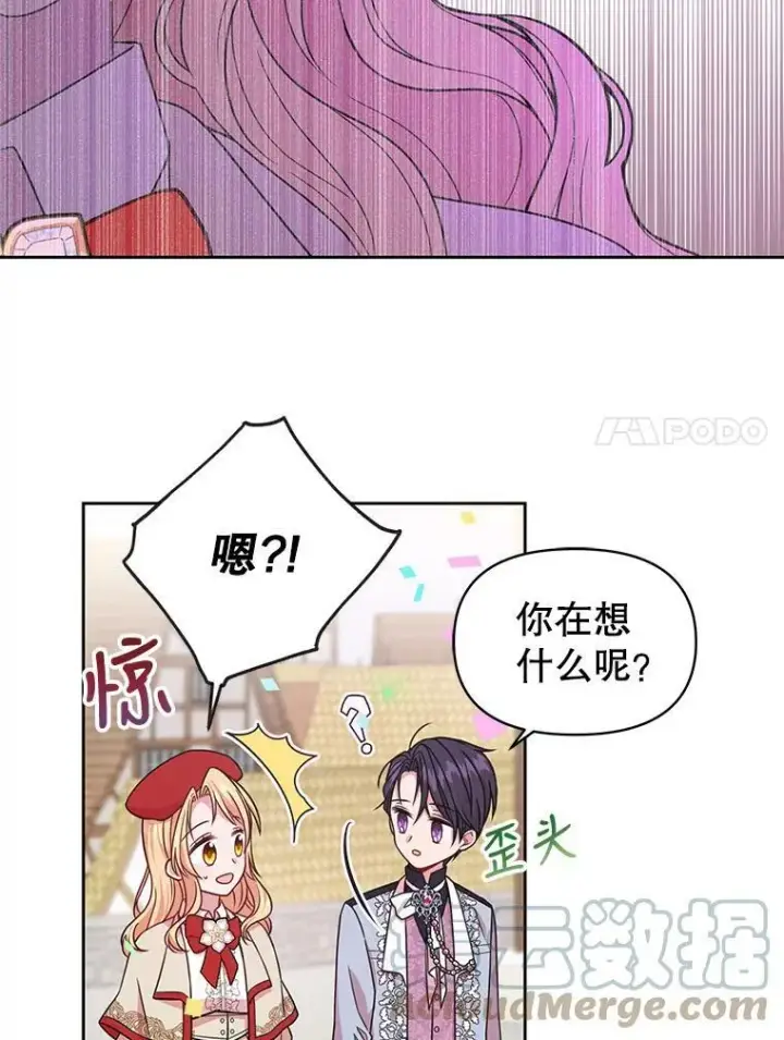 《我把竹马养黑化》11.许愿图7