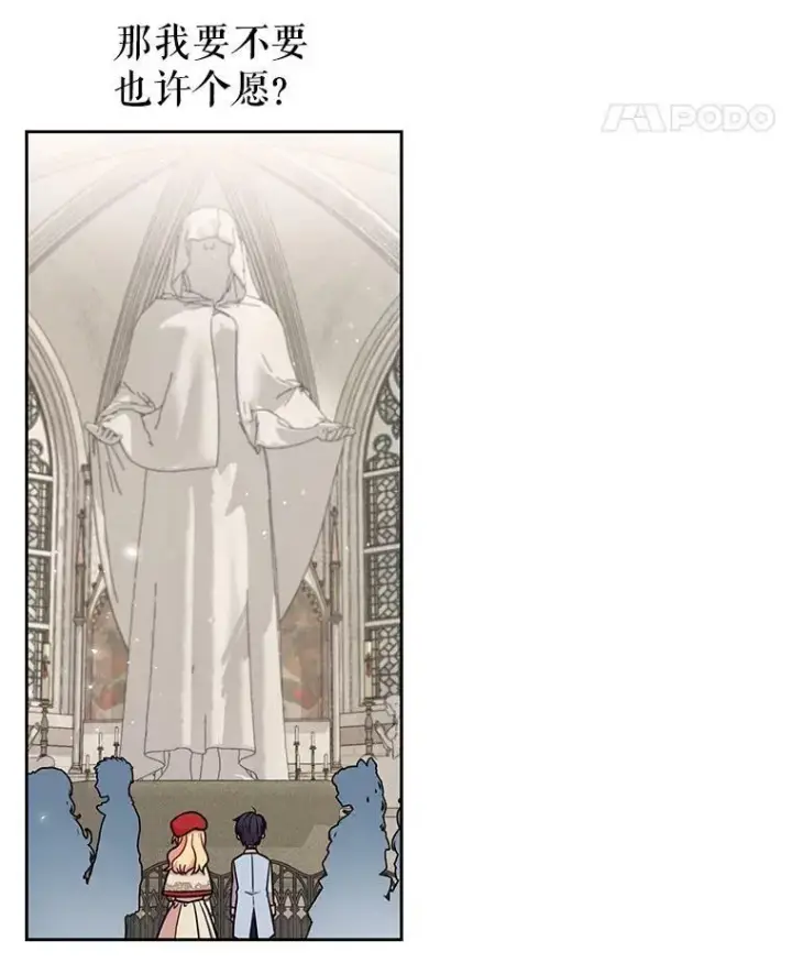 《我把竹马养黑化》11.许愿图71