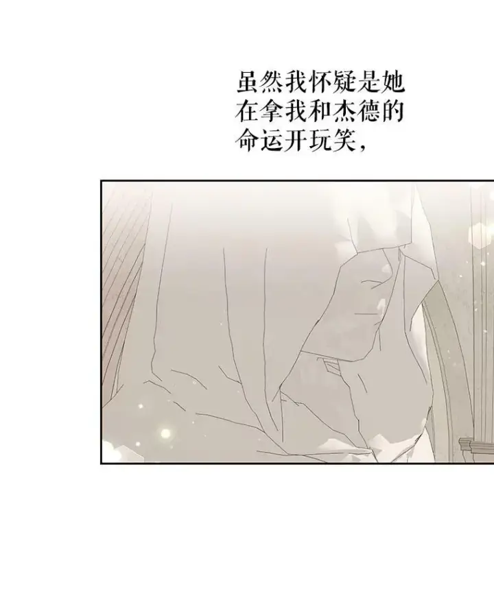 《我把竹马养黑化》11.许愿图72