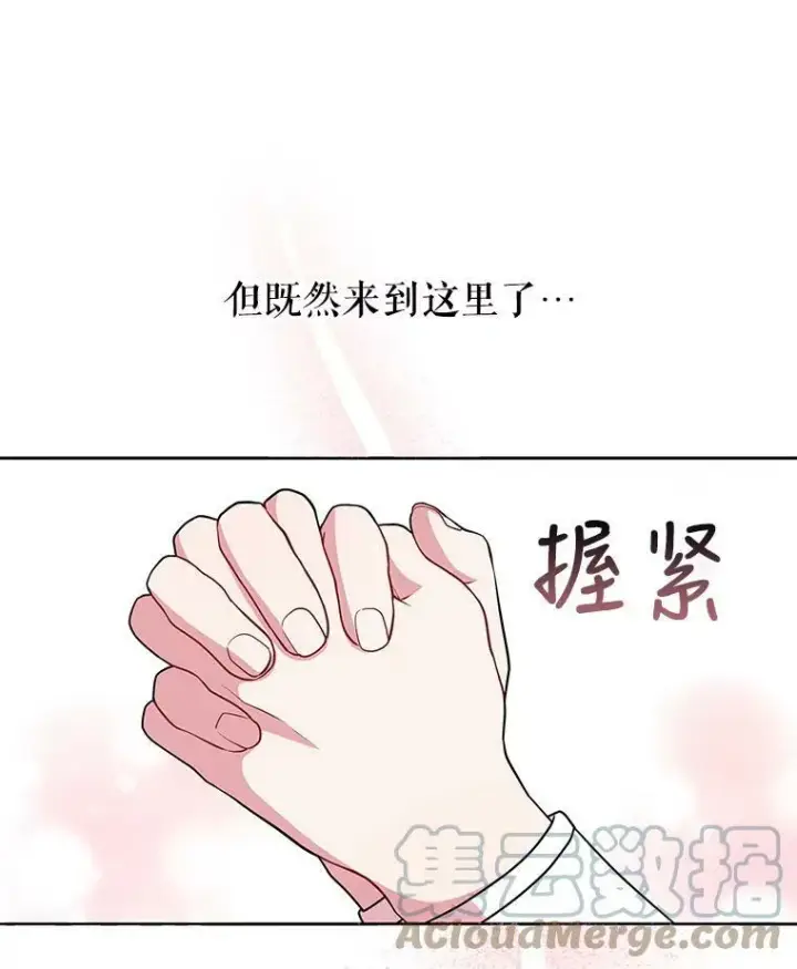 《我把竹马养黑化》11.许愿图73