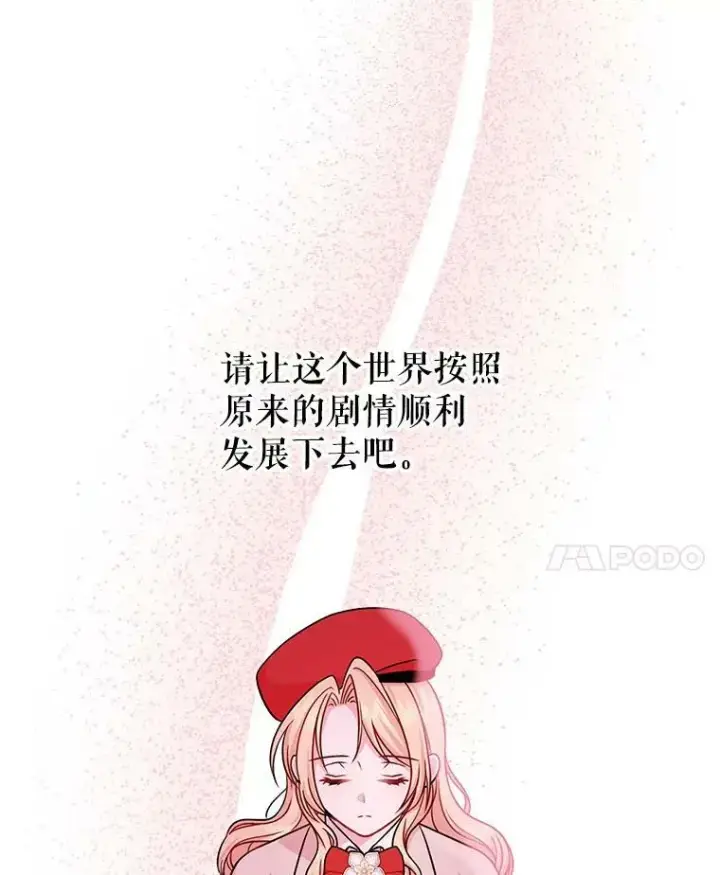 《我把竹马养黑化》11.许愿图74