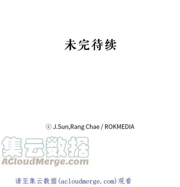 《我把竹马养黑化》11.许愿图82