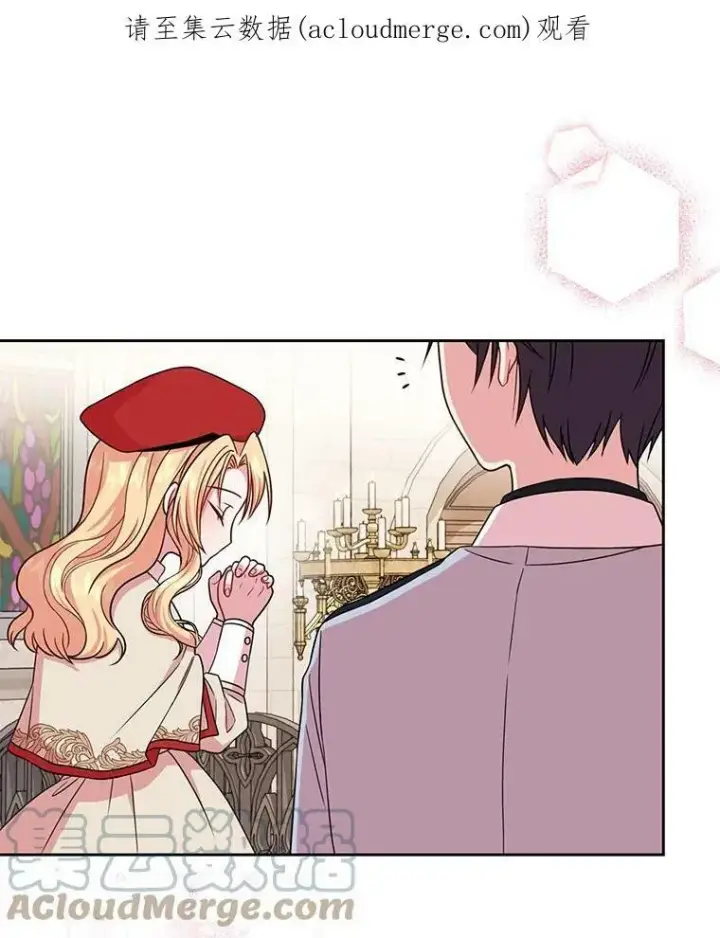 《我把竹马养黑化》11.许愿图83