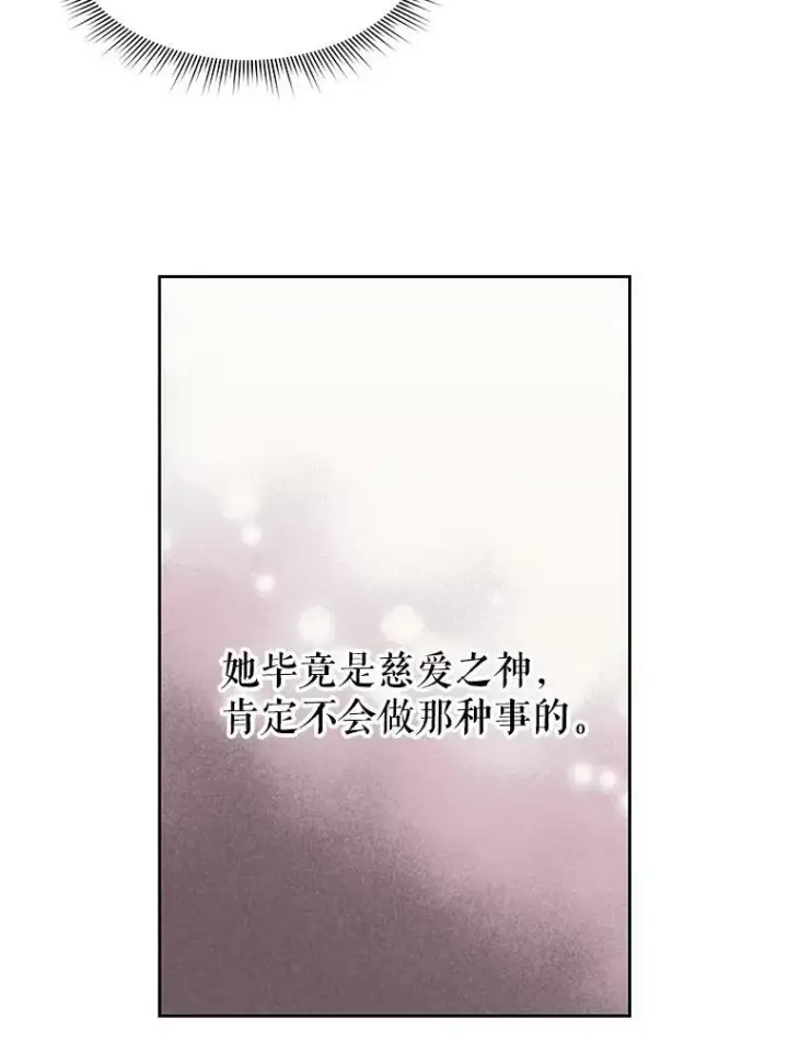 《我把竹马养黑化》11.许愿图9