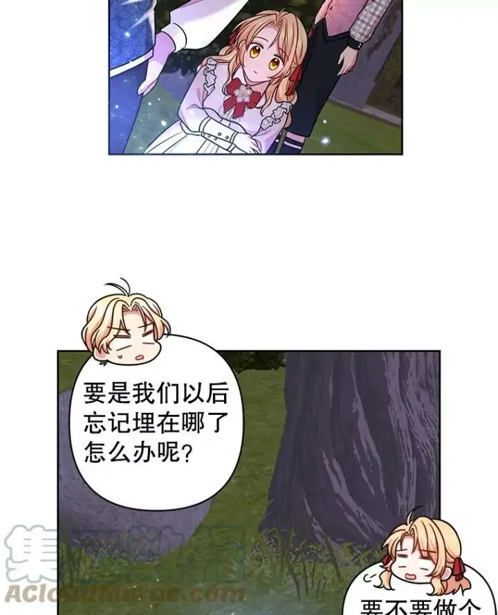 《我把竹马养黑化》12.离别图10