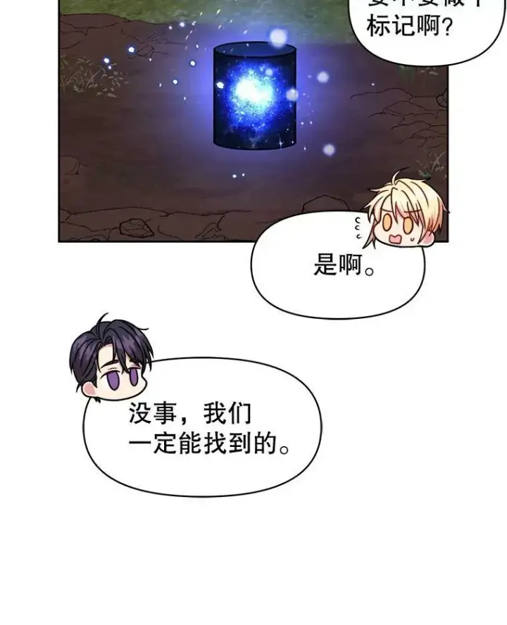《我把竹马养黑化》12.离别图11