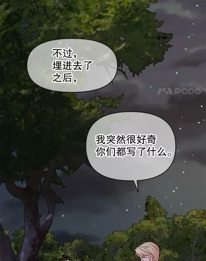 《我把竹马养黑化》12.离别图12