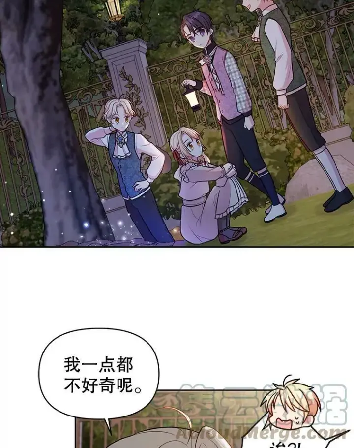《我把竹马养黑化》12.离别图13