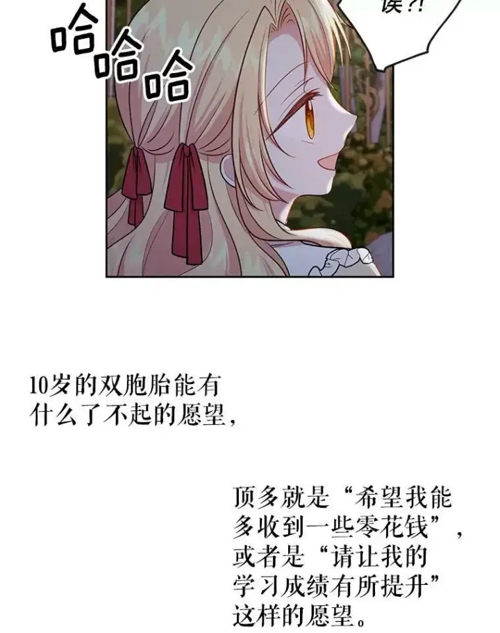 《我把竹马养黑化》12.离别图14