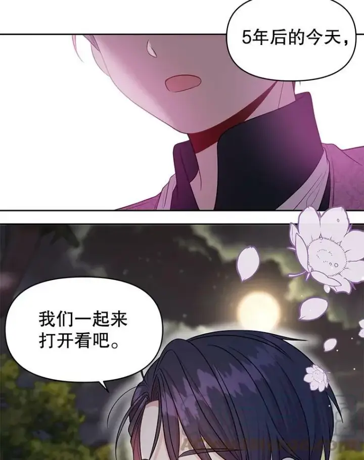 《我把竹马养黑化》12.离别图16