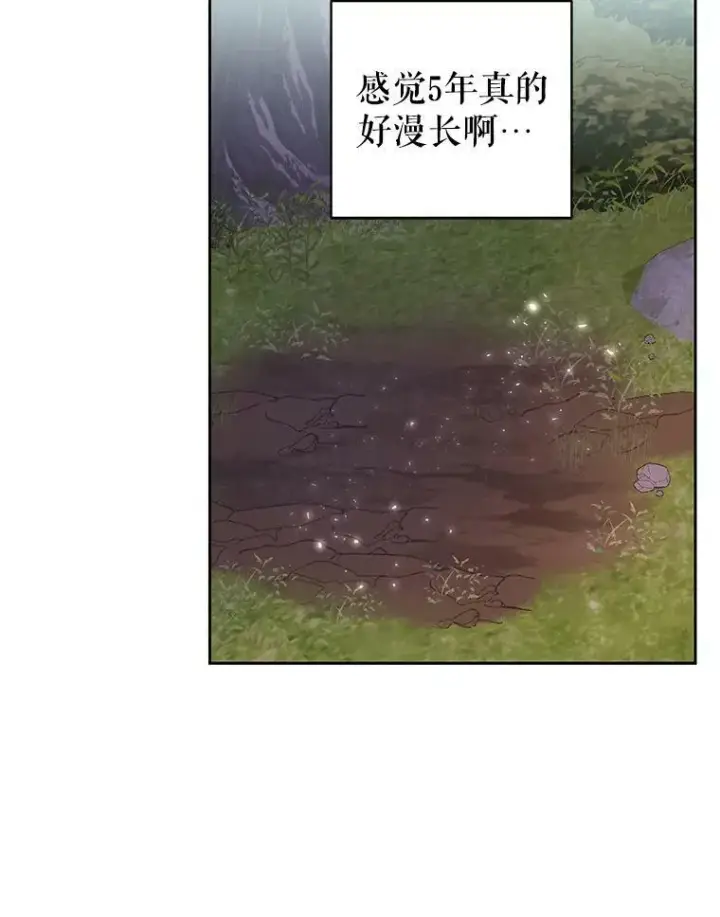 《我把竹马养黑化》12.离别图20