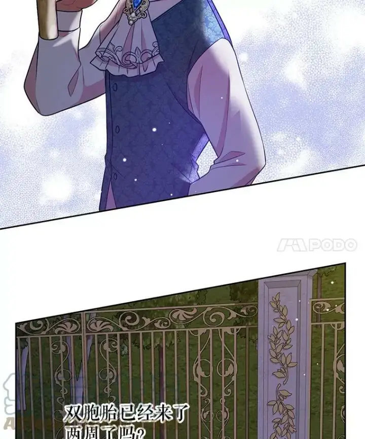 《我把竹马养黑化》12.离别图22