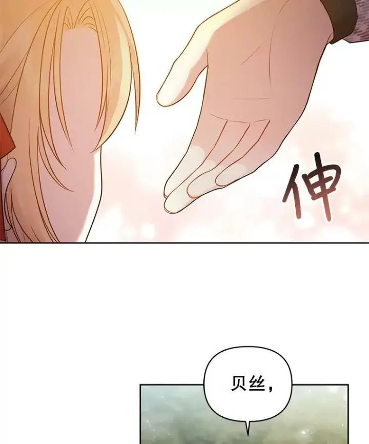 《我把竹马养黑化》12.离别图24