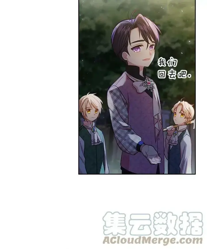 《我把竹马养黑化》12.离别图25