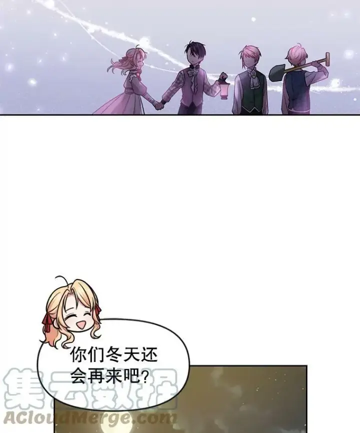 《我把竹马养黑化》12.离别图28