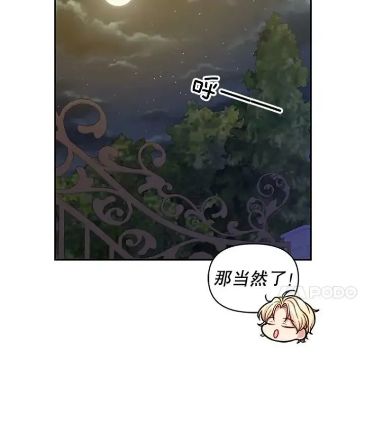《我把竹马养黑化》12.离别图29