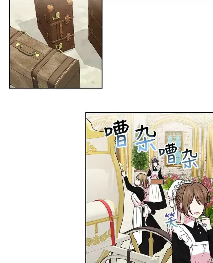 《我把竹马养黑化》12.离别图32
