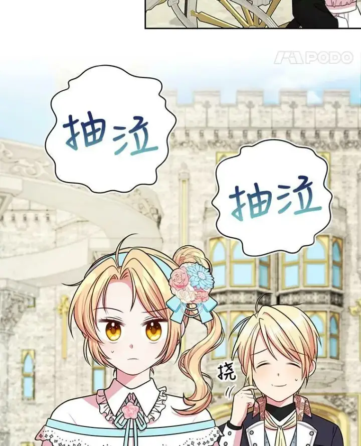 《我把竹马养黑化》12.离别图33