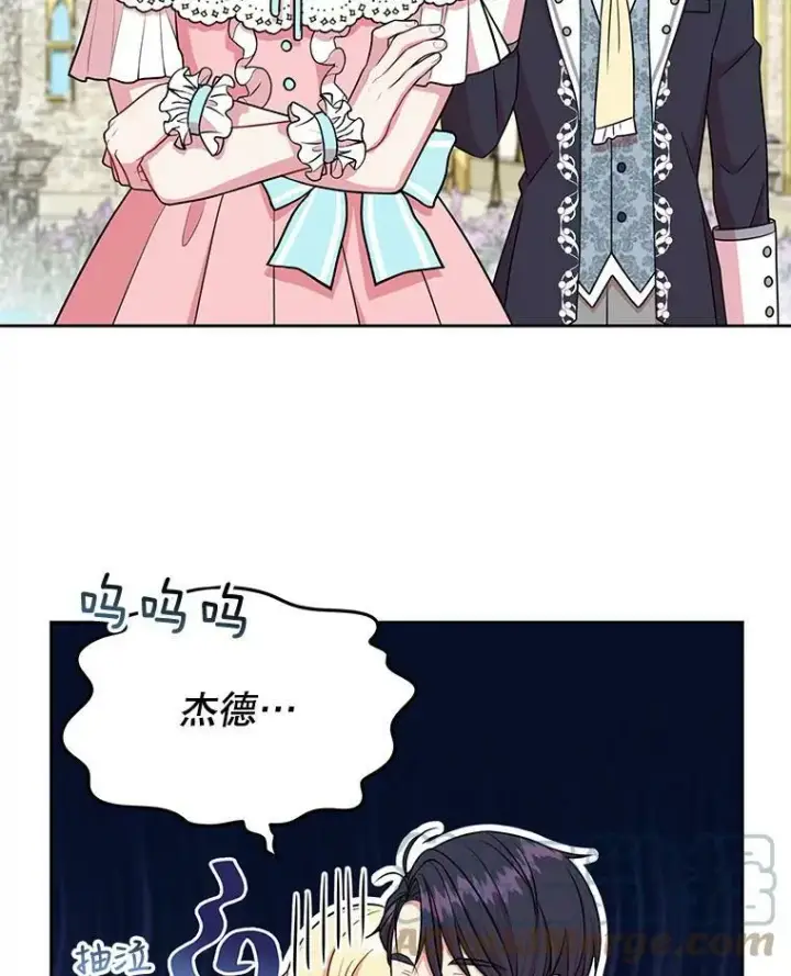 《我把竹马养黑化》12.离别图34