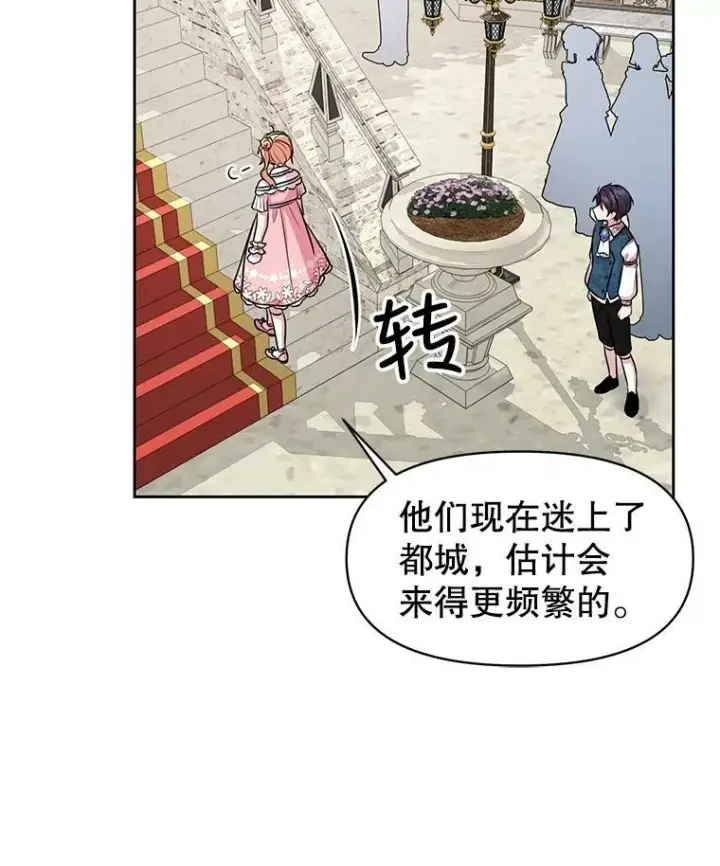 《我把竹马养黑化》12.离别图42