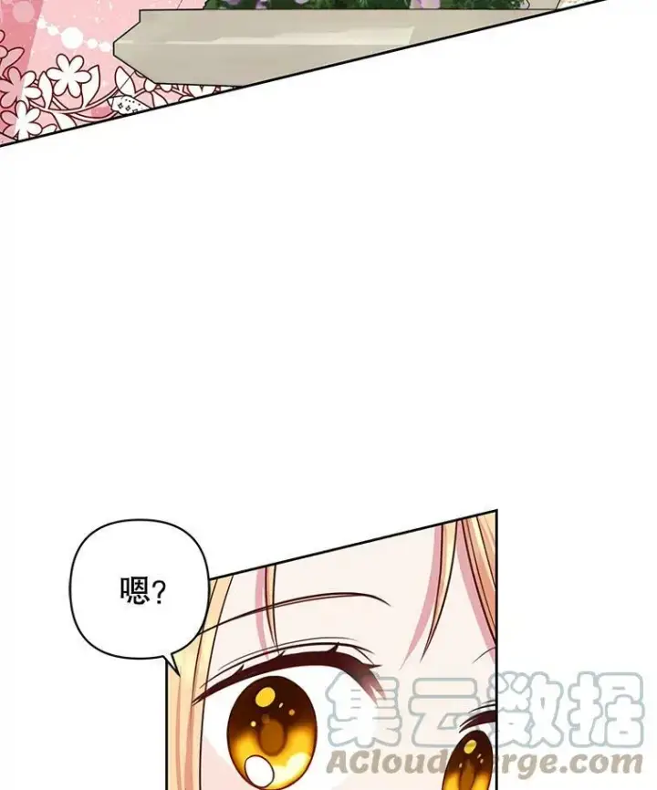 《我把竹马养黑化》12.离别图46