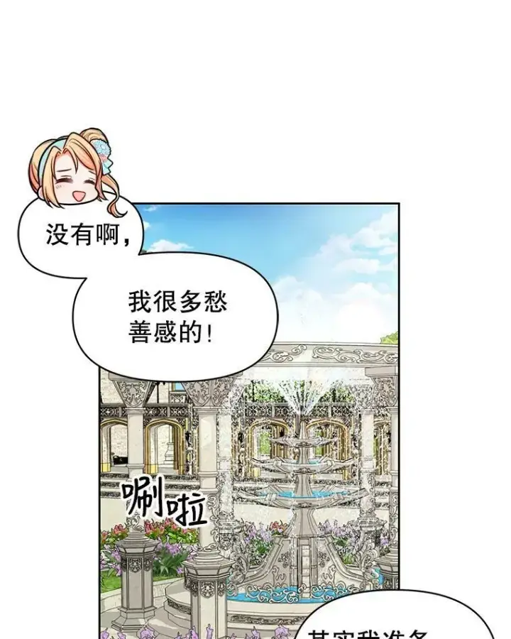 《我把竹马养黑化》12.离别图48