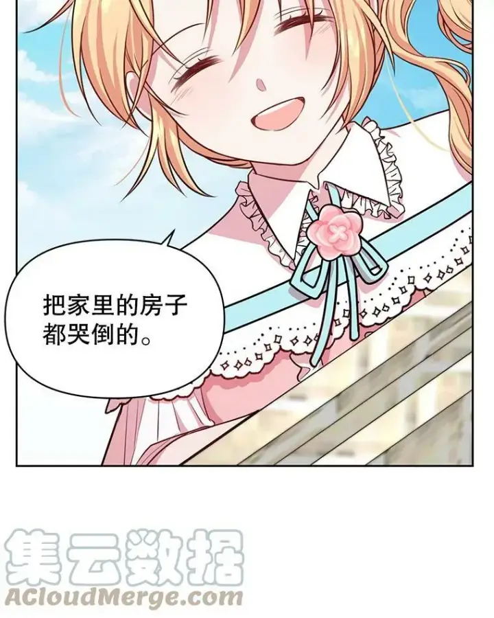 《我把竹马养黑化》12.离别图52
