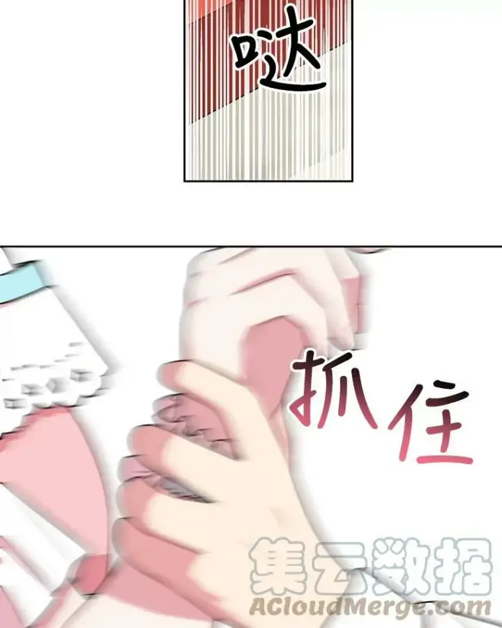 《我把竹马养黑化》12.离别图55