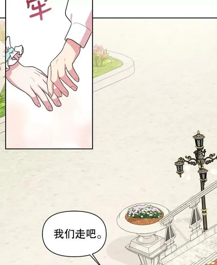 《我把竹马养黑化》12.离别图62
